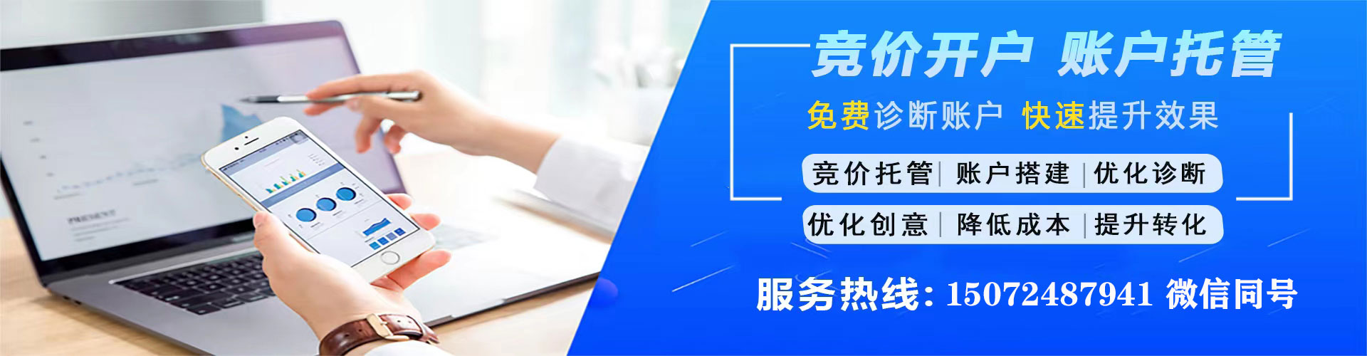 红花岗百度竞价赚钱